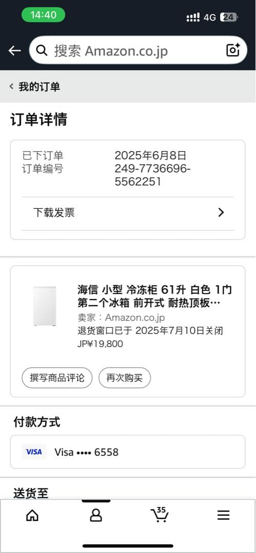 Hisenseハイセンス HF-A61W 61L ホワイト静音 耐熱天板 冷凍庫