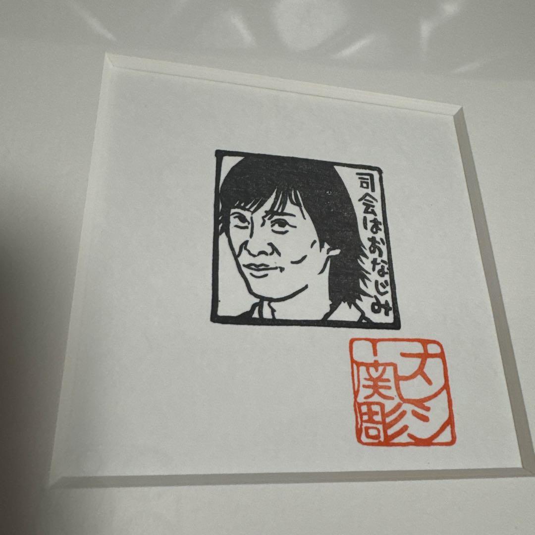 ナンシー関　消しゴム版画　額装