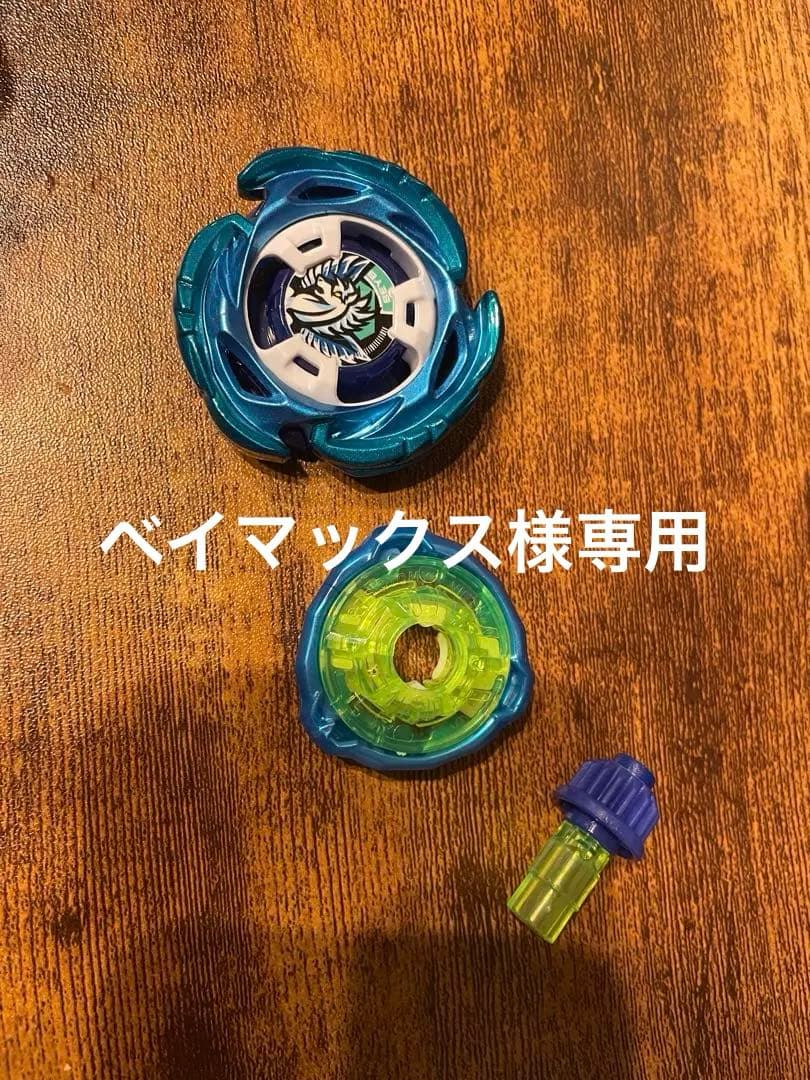 【ベイブレードX】　エアロペガサス　ベイコード無し　箱なし