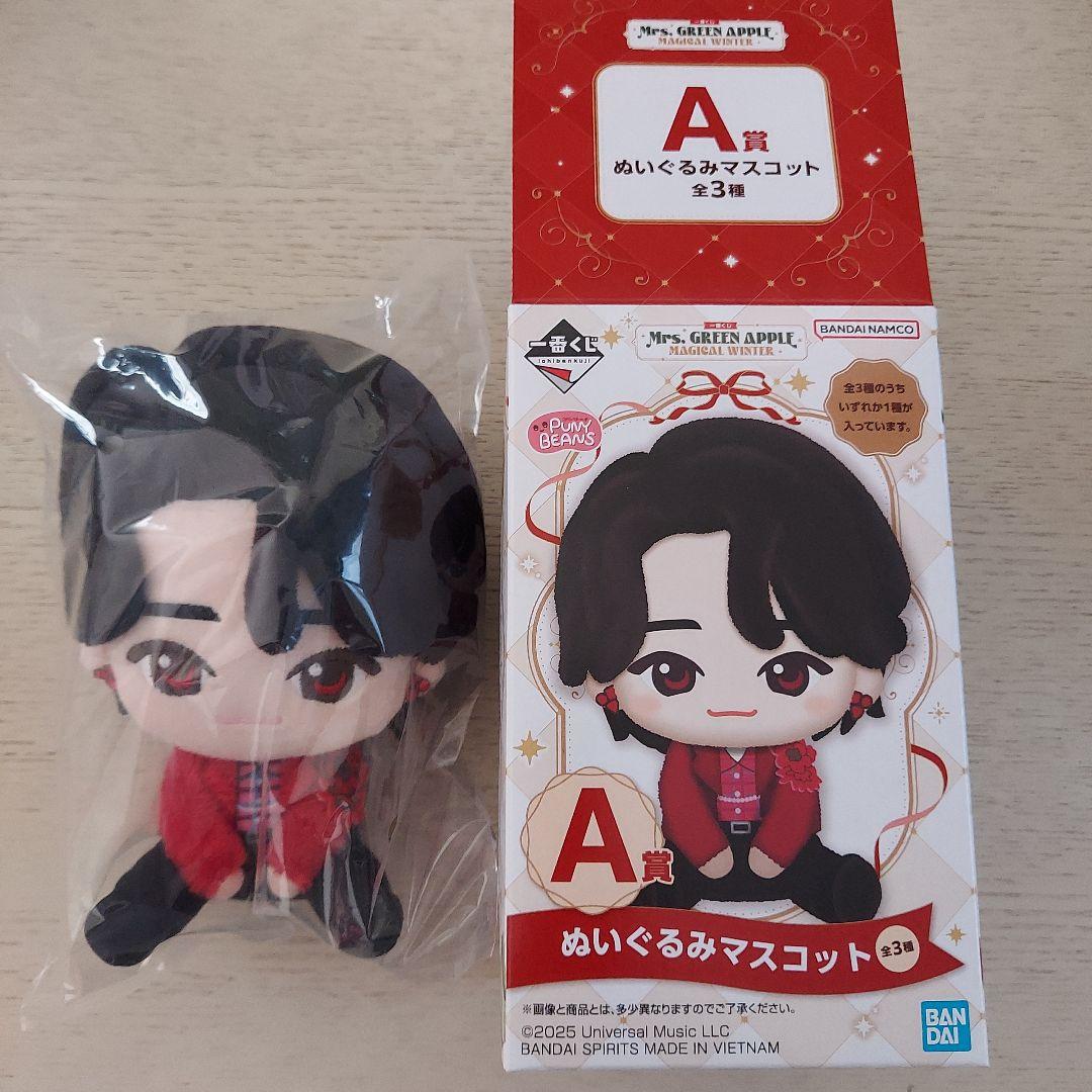 u*2様 Mrs. GREEN APPLE ぬいぐるみマスコット A賞