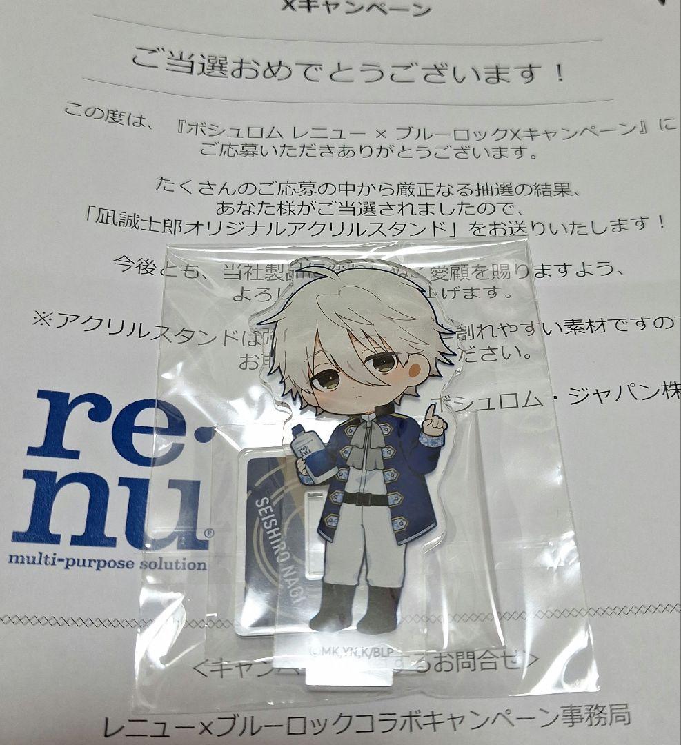 ブルーロック Renu レニュー アクリルスタンド 凪誠士郎