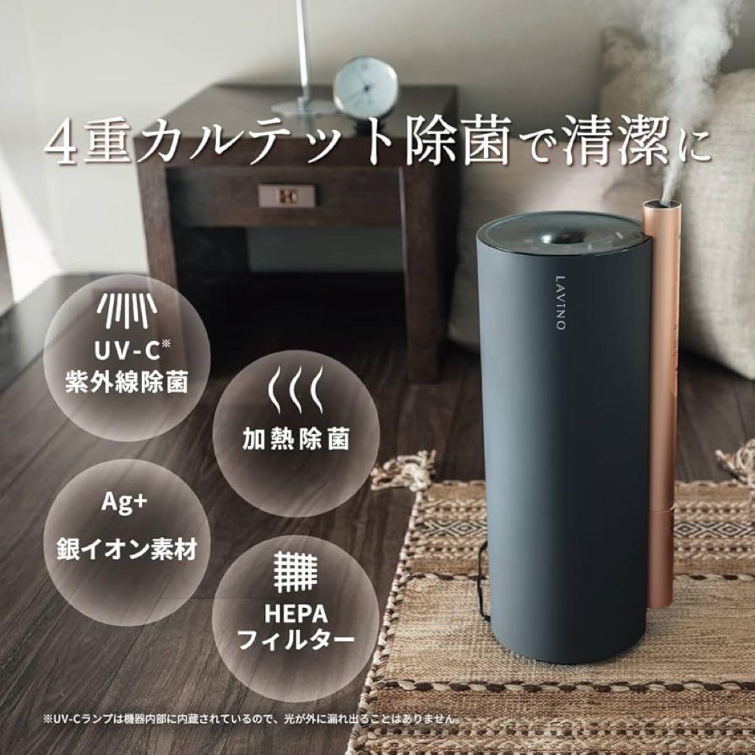 LAViNO エアリファイ ブラック 加湿器