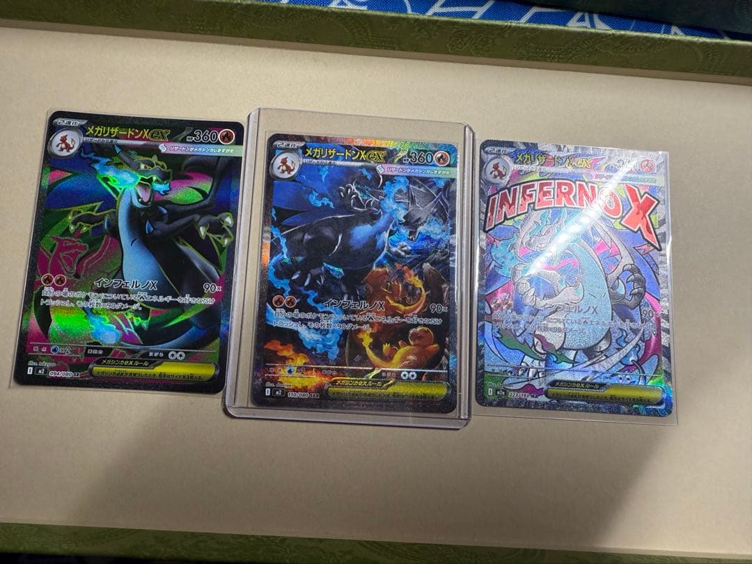 ポケモンカード　メガリザードンX ex SAR