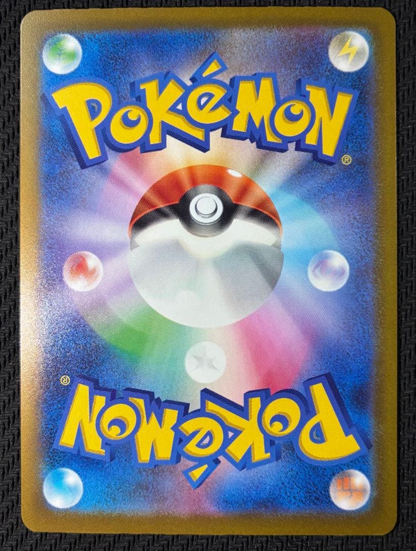 メガゲンガーex【SAR】