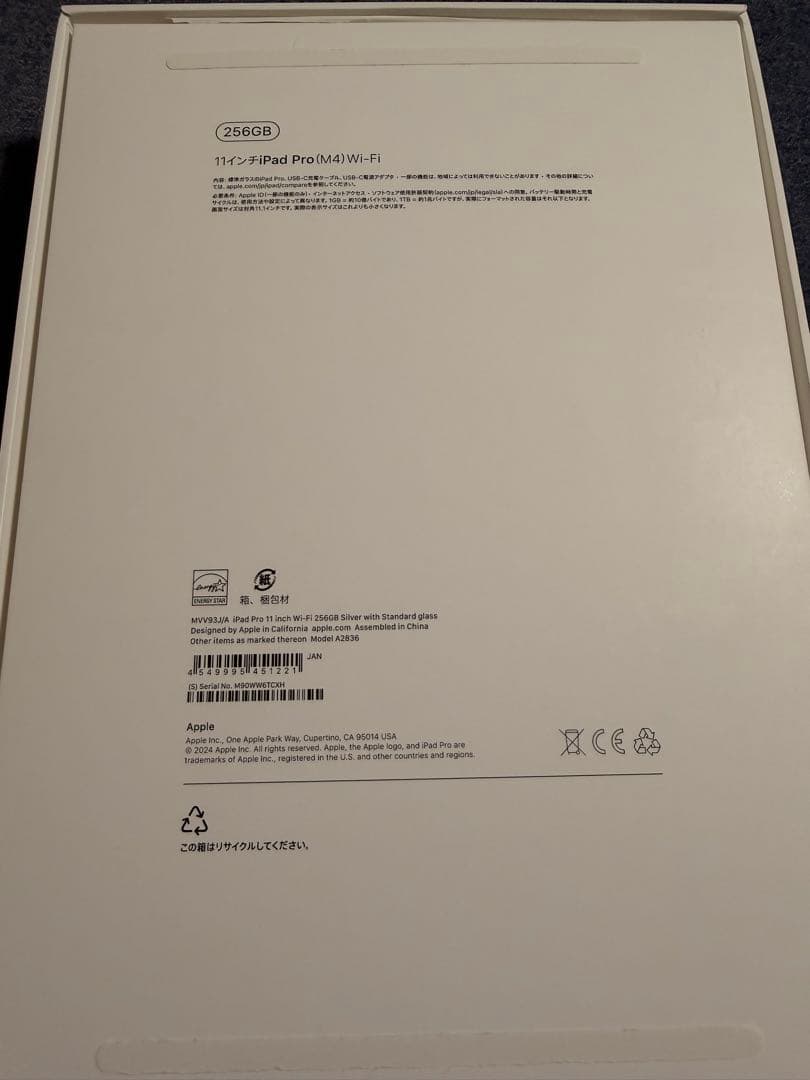 【美品】iPad Pro（M4） シルバー 11インチ 256GB