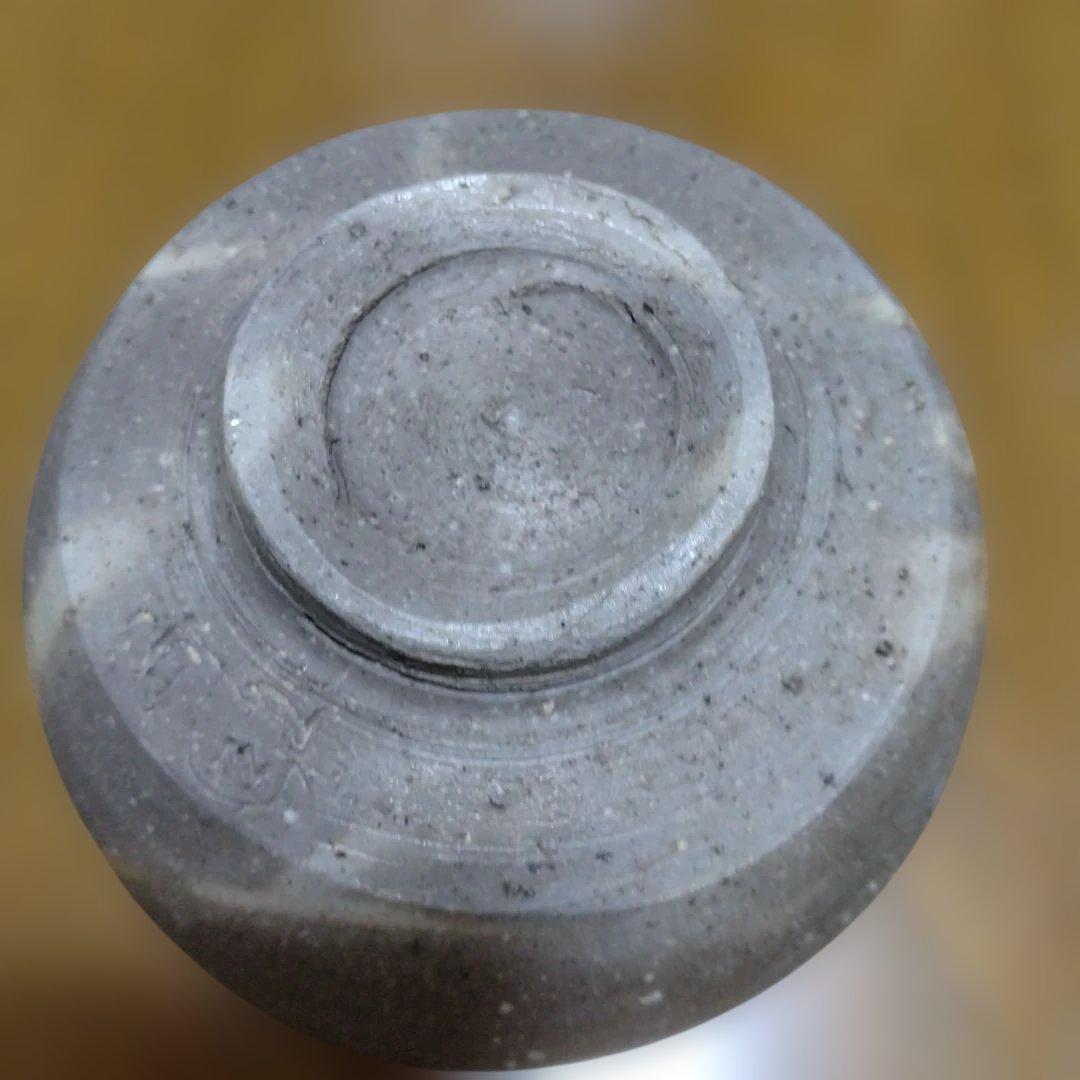 備前焼　森陶岳さんの茶碗　 茶道具　抹茶茶碗