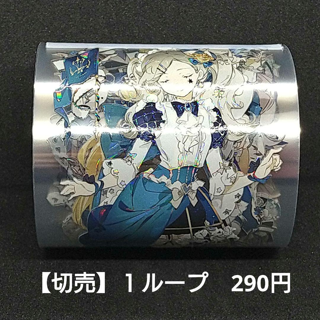 【中古】皇家蓝绸　海外人物マステ