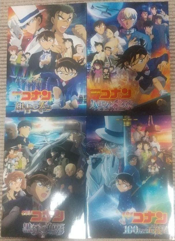 名探偵コナン パンフレット　１５冊　時計じかけの摩天楼　100万ドルの五稜星　他