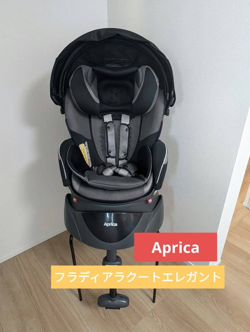チャイルドシート　アップリカ　フラディアラクート　エレガント　シートベルト固定