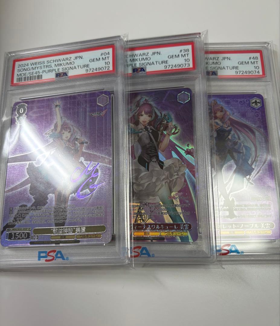 ヴァイスシュヴァルツ マクロスΔ SP サイン　美雲 　PSA10　連番