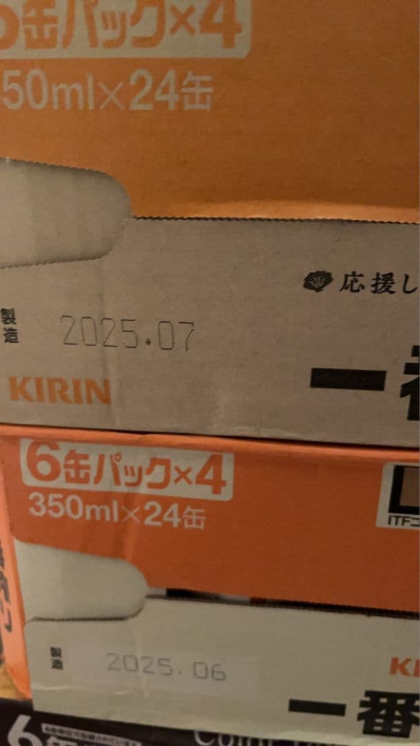 キリン 一番搾り生ビール 350ml 2箱セット（計48缶）001