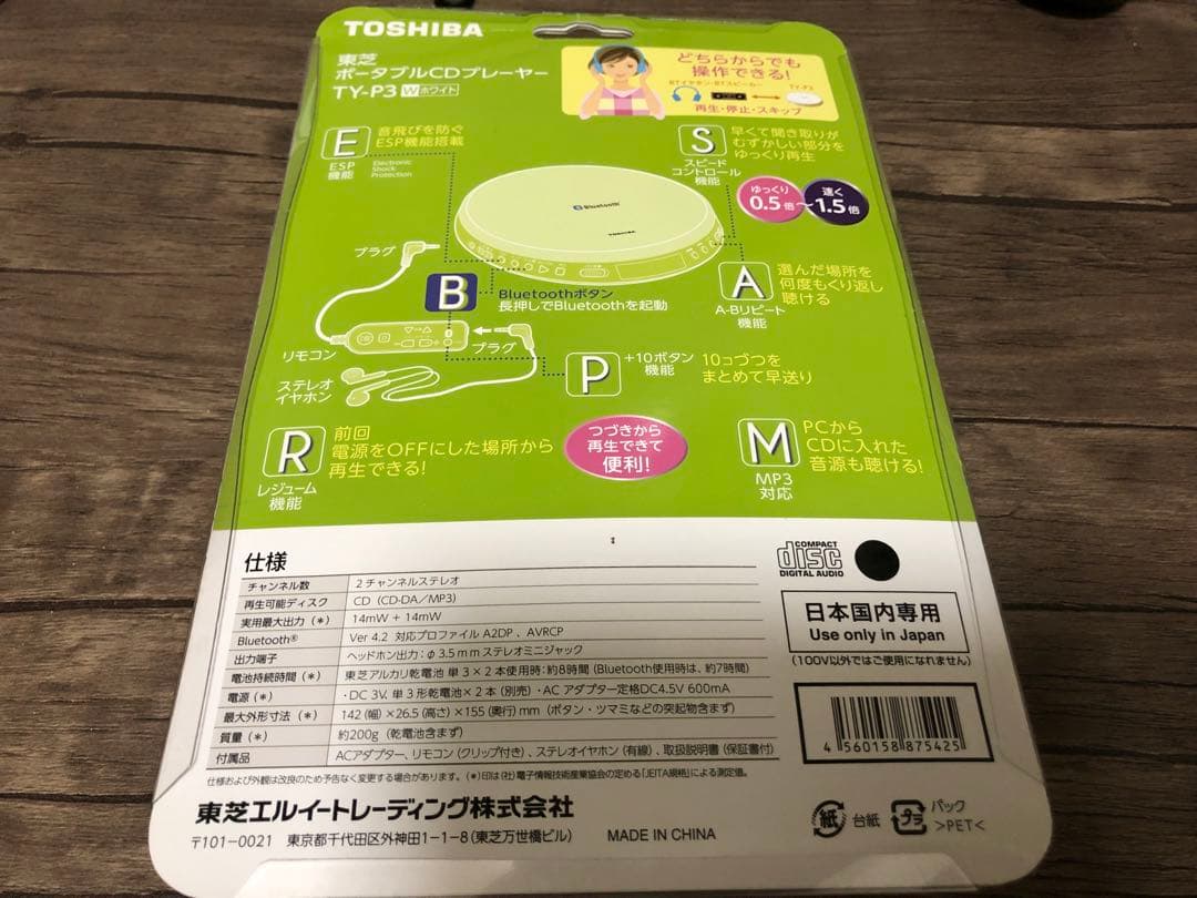 東芝　ポータブルCD プレーヤー　Bluetooth対応　TY-3