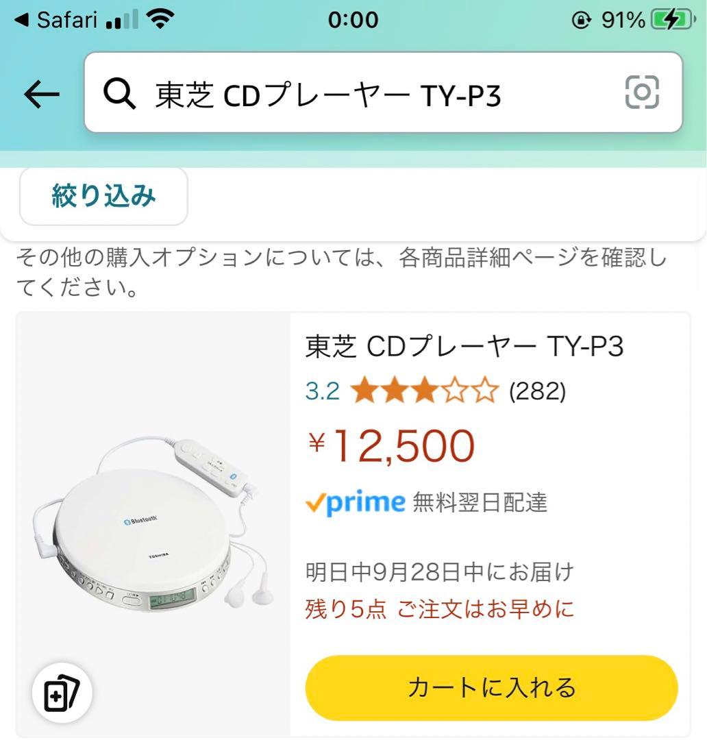 東芝　ポータブルCD プレーヤー　Bluetooth対応　TY-3