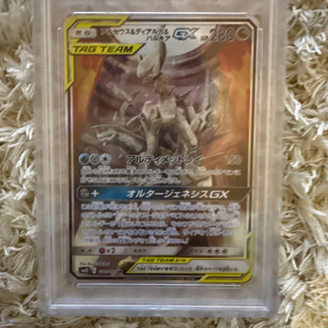 ポケモンカード　アルセウス＆ディアルガ＆パルキアGX SA SR PSA10