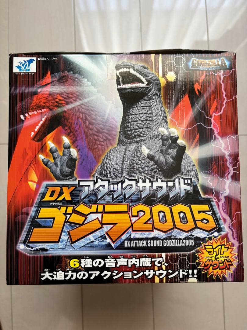 ゴジラ　アタックサウンド　ゴジラ2005 ブルマァク
