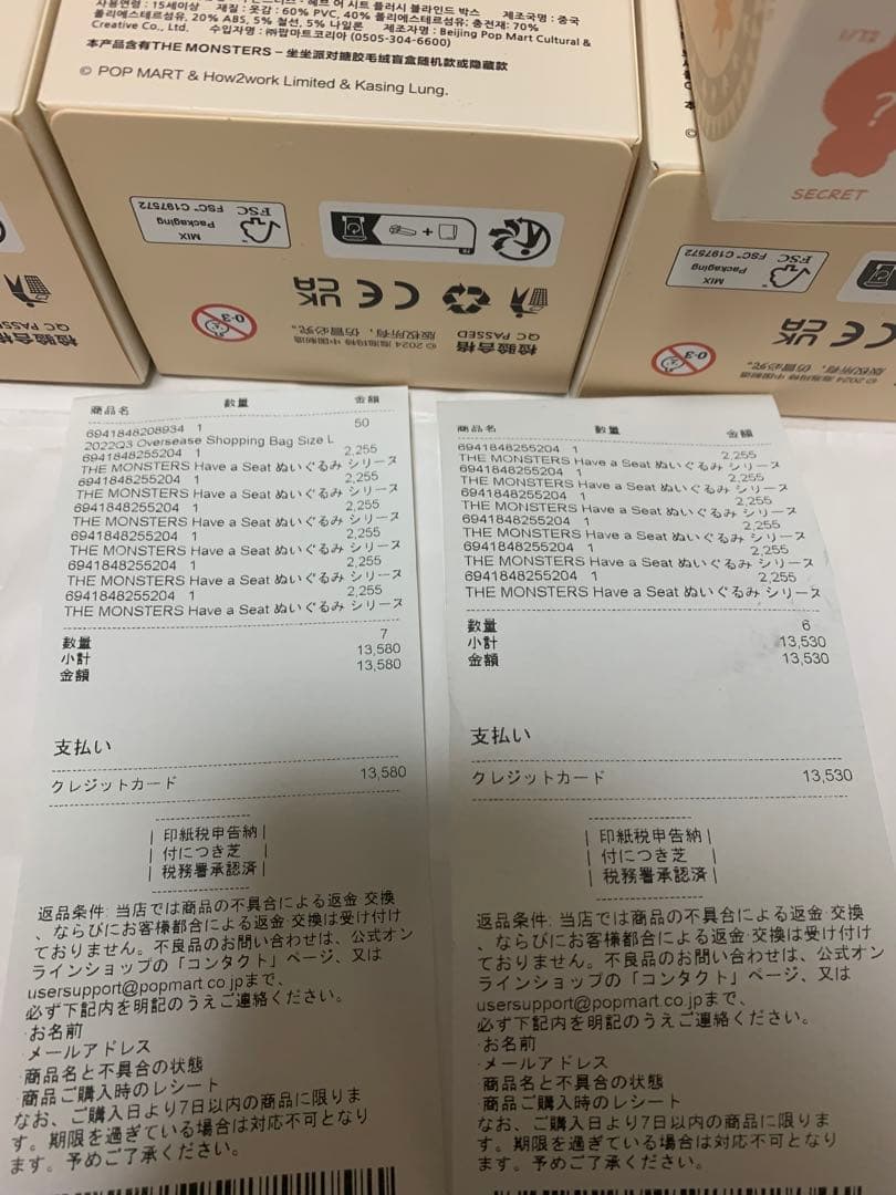 LABUBU THE MONSTERS Have A Seat ぬいぐるみ12個