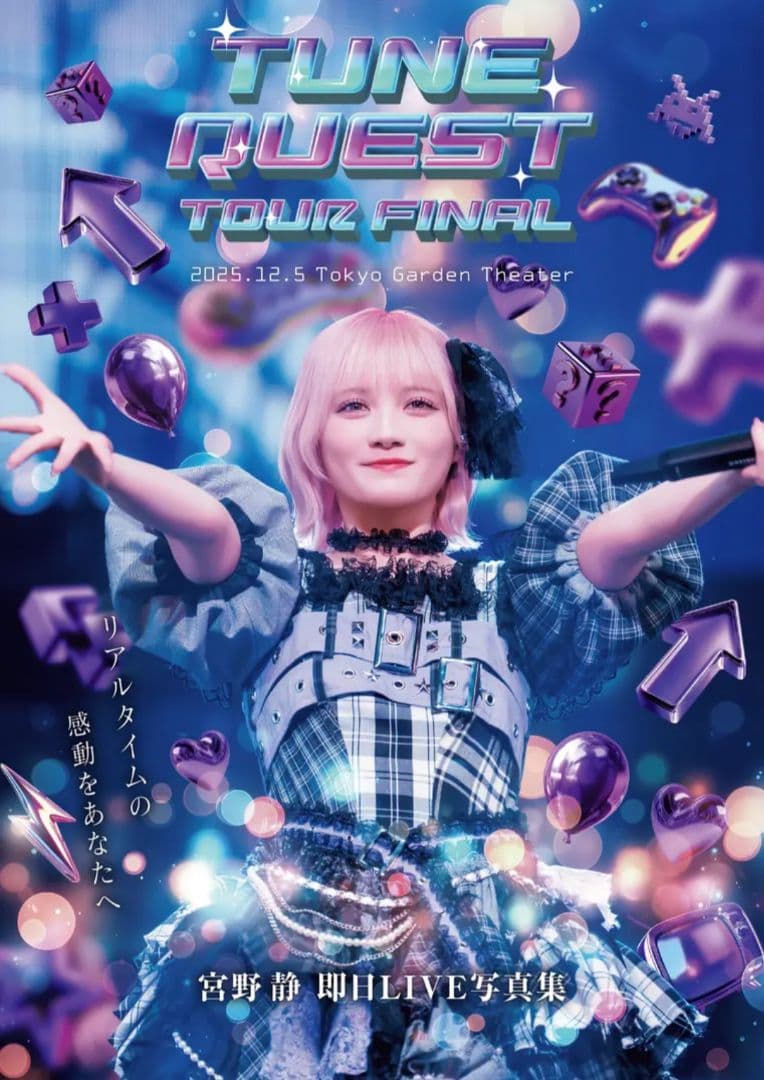 新品【100冊限定ナンバリング付き】宮野静 即日LIVE写真集