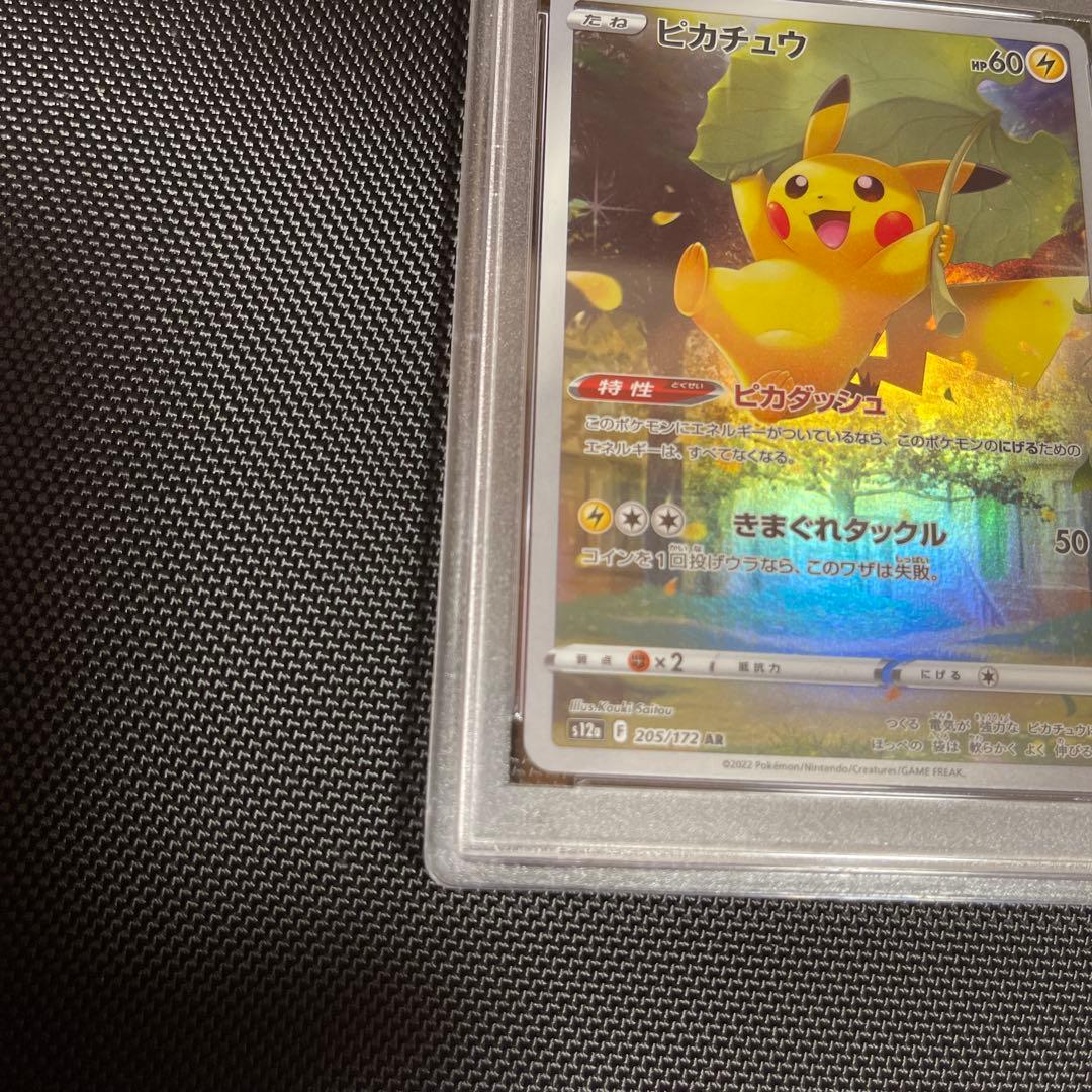 【美品】ピカチュウ AR PSA10 VSTARユニバース
