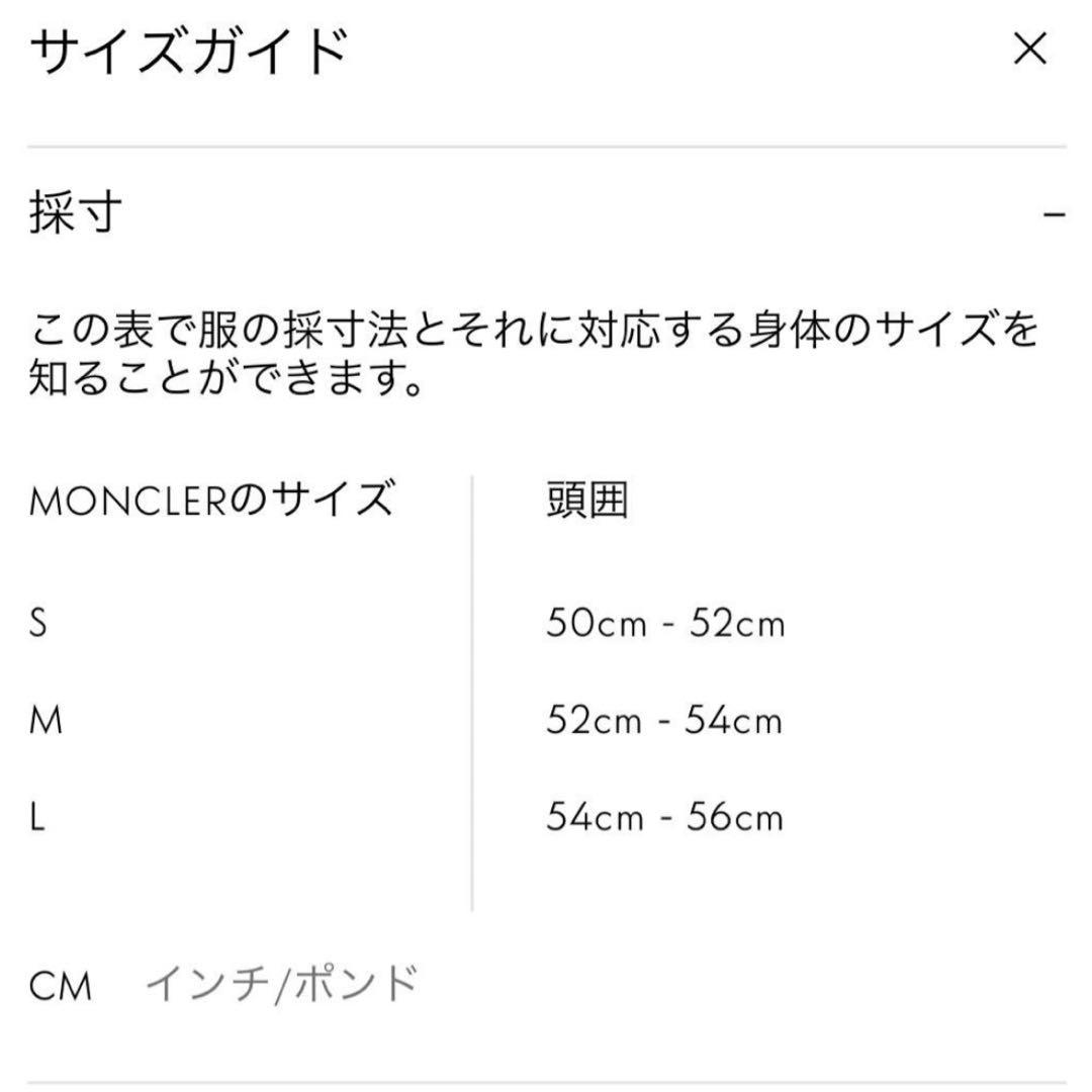 MONCLER ネイビーキャップ キッズ(大人着用可サイズ) M