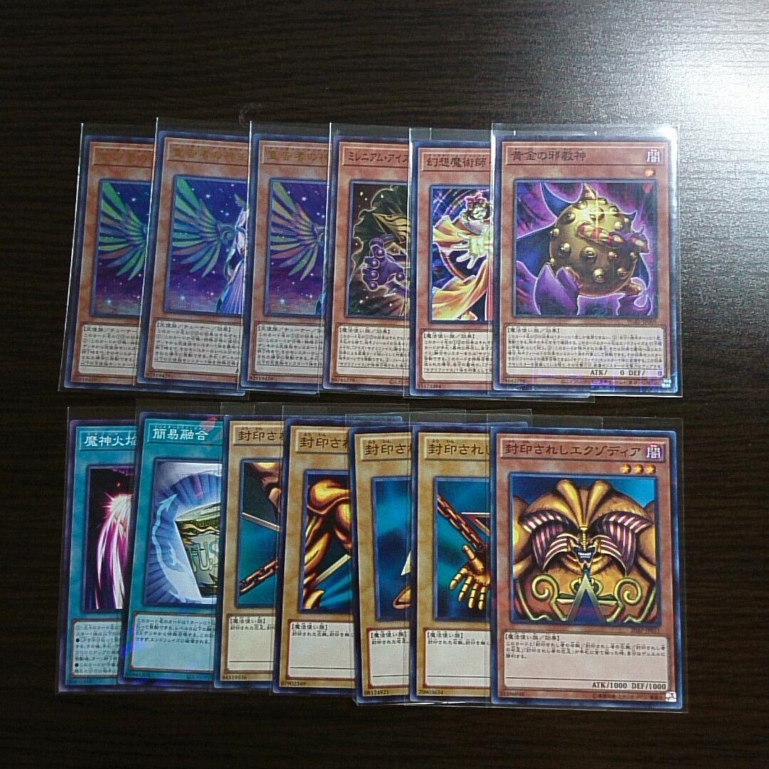 遊戯王【千年サクリファイス】デッキ　A