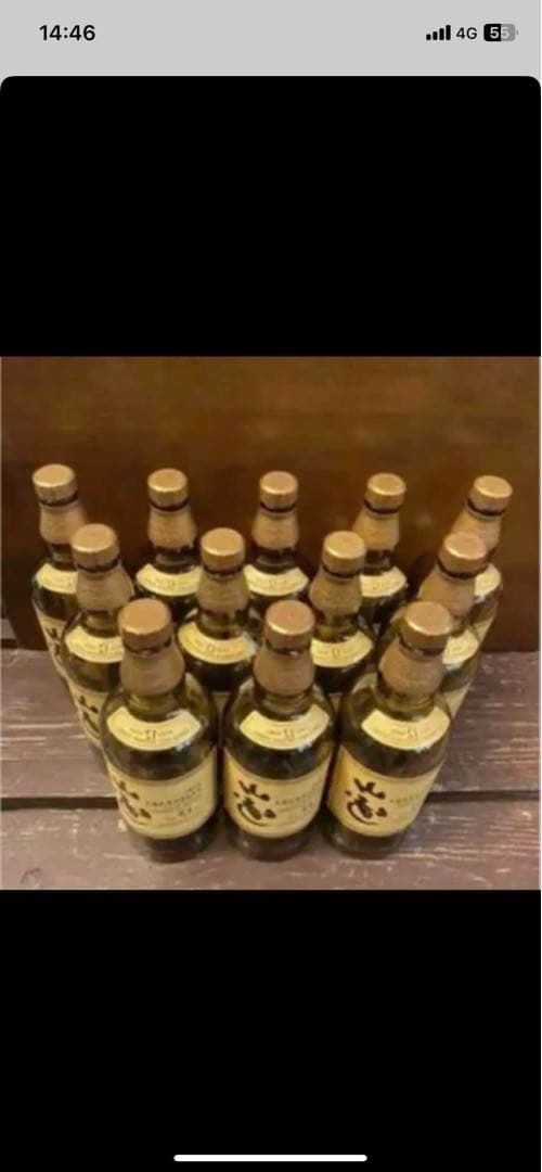 山﨑12年旧ボトル　空瓶　ディスプレー用