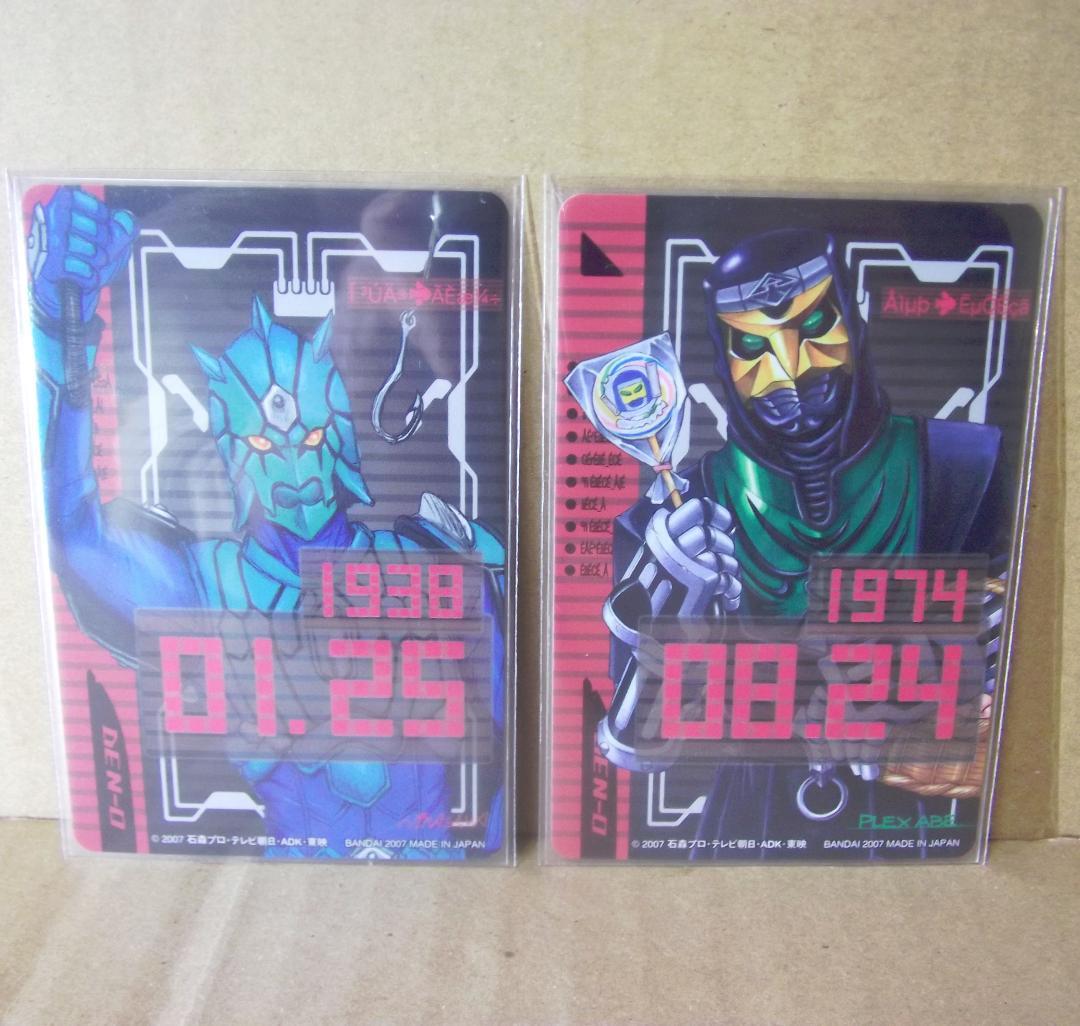 仮面ライダー電王　ライディングカードコレクション　ベストパック版 109種