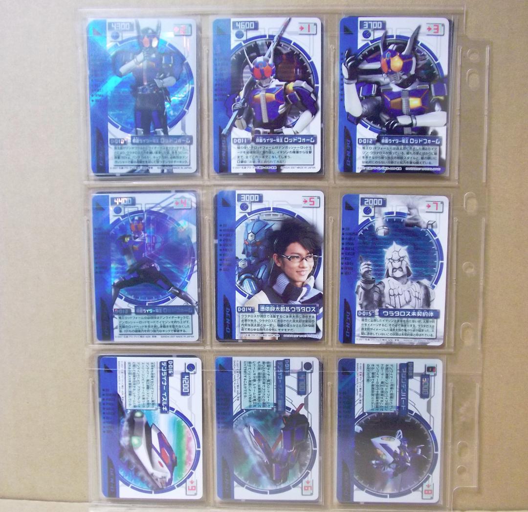 仮面ライダー電王　ライディングカードコレクション　ベストパック版 109種