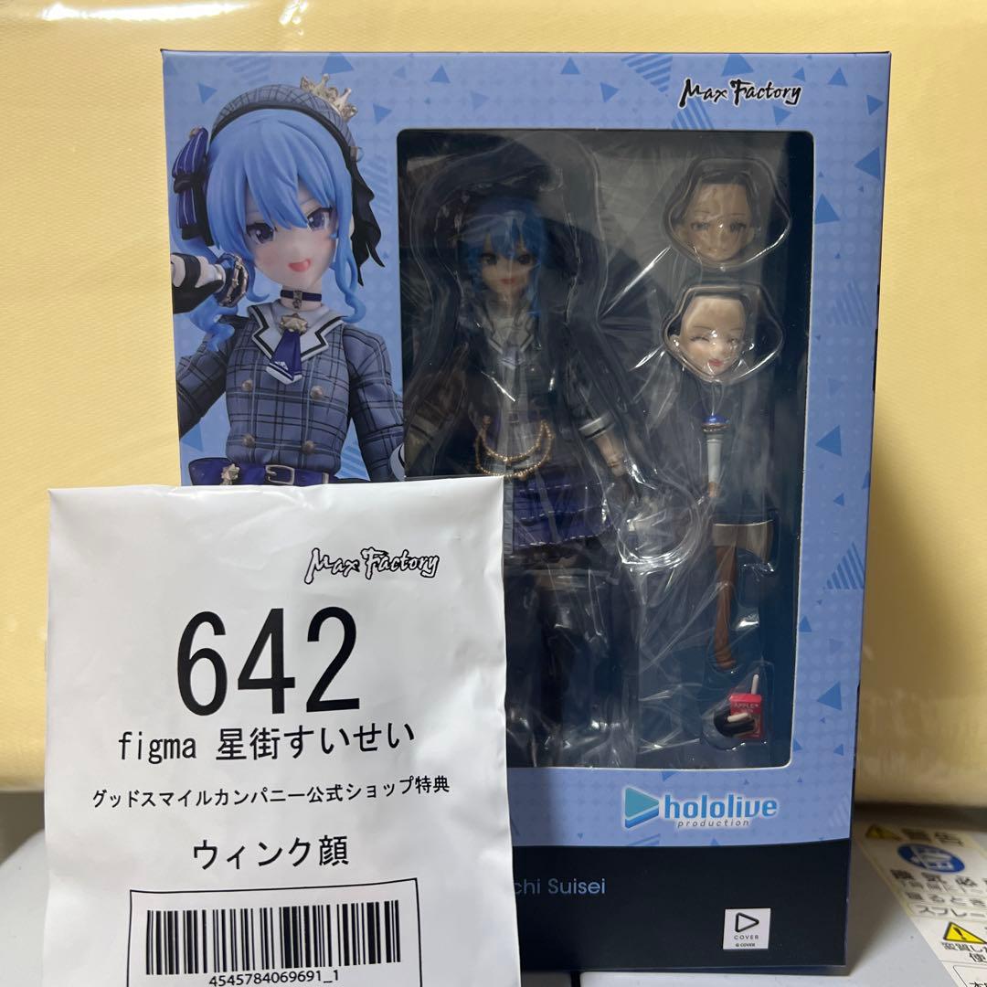 【新品未開封】figma 星街すいせい 公式ショップ特典付け替えパーツ付き