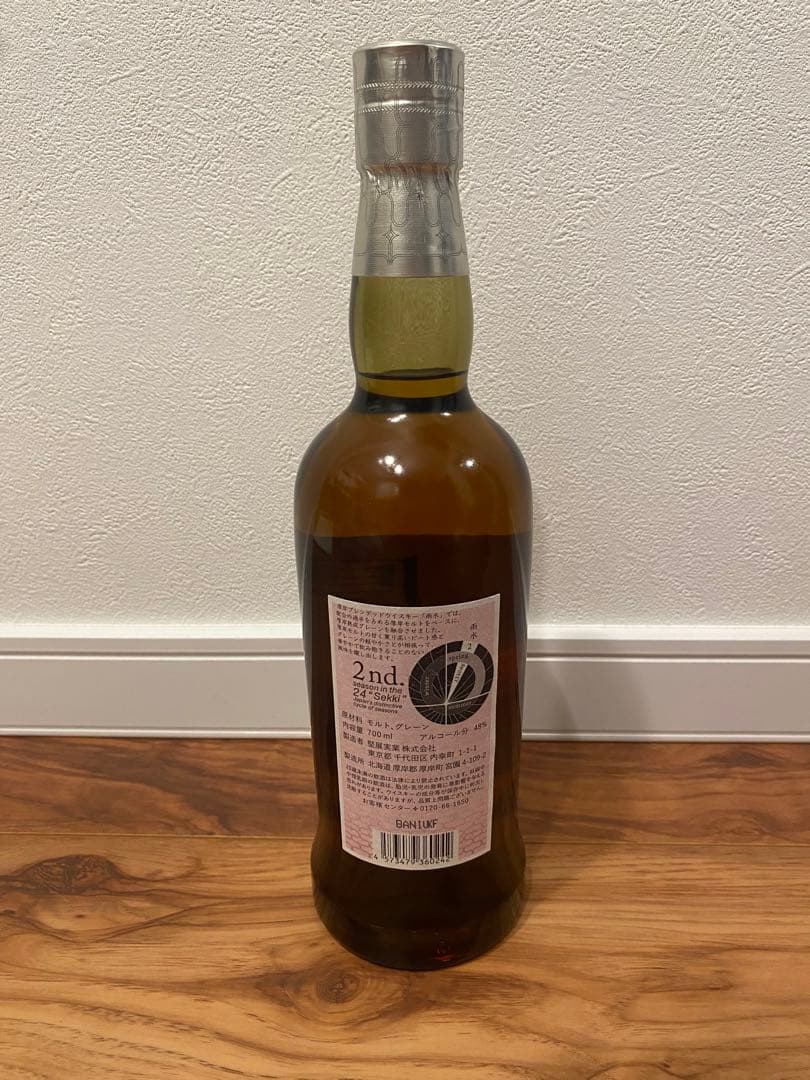 厚岸処暑 & 雨水　2021