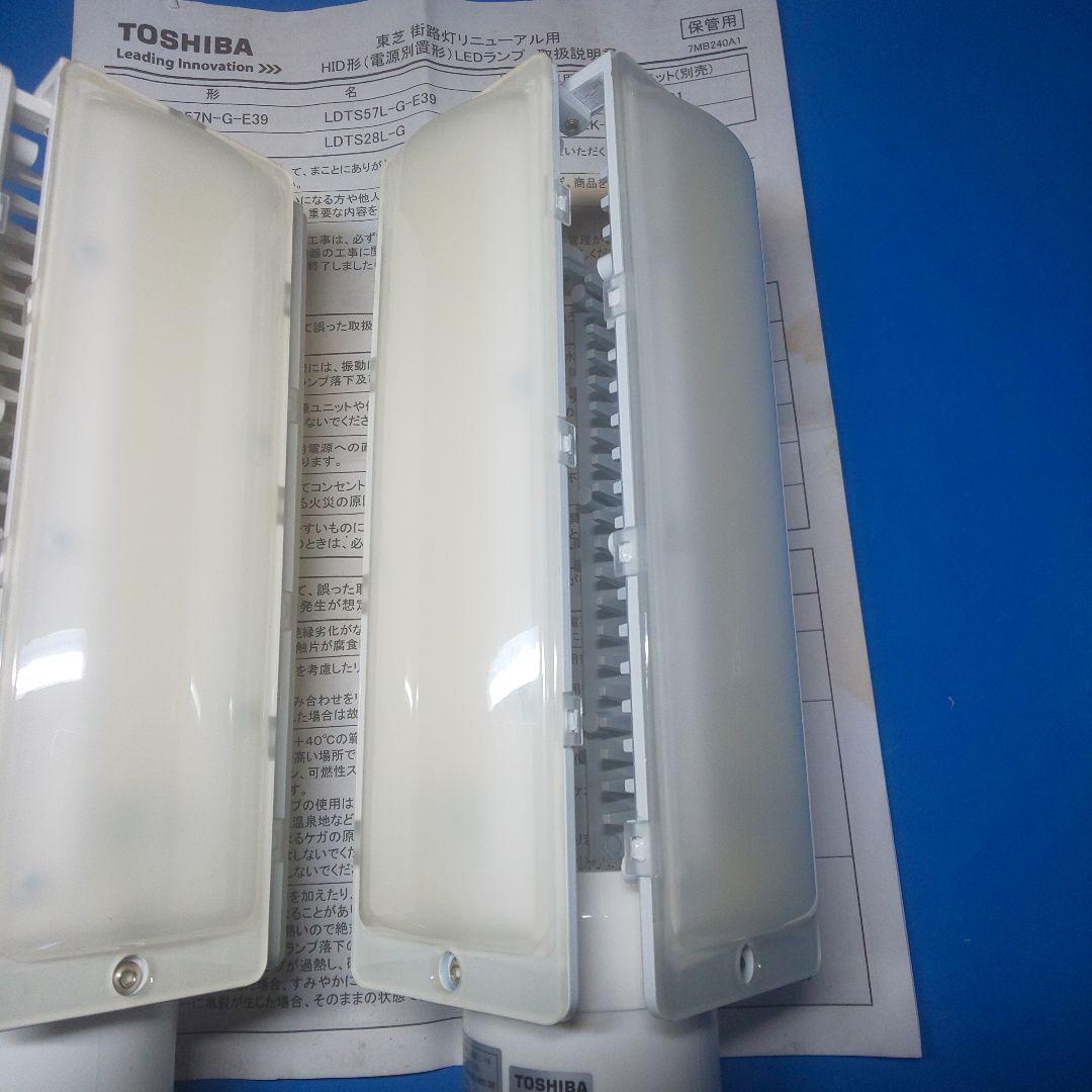 TOSHIBA LDTS57N -G-E39 街路灯LEDランプ 2本 未使用