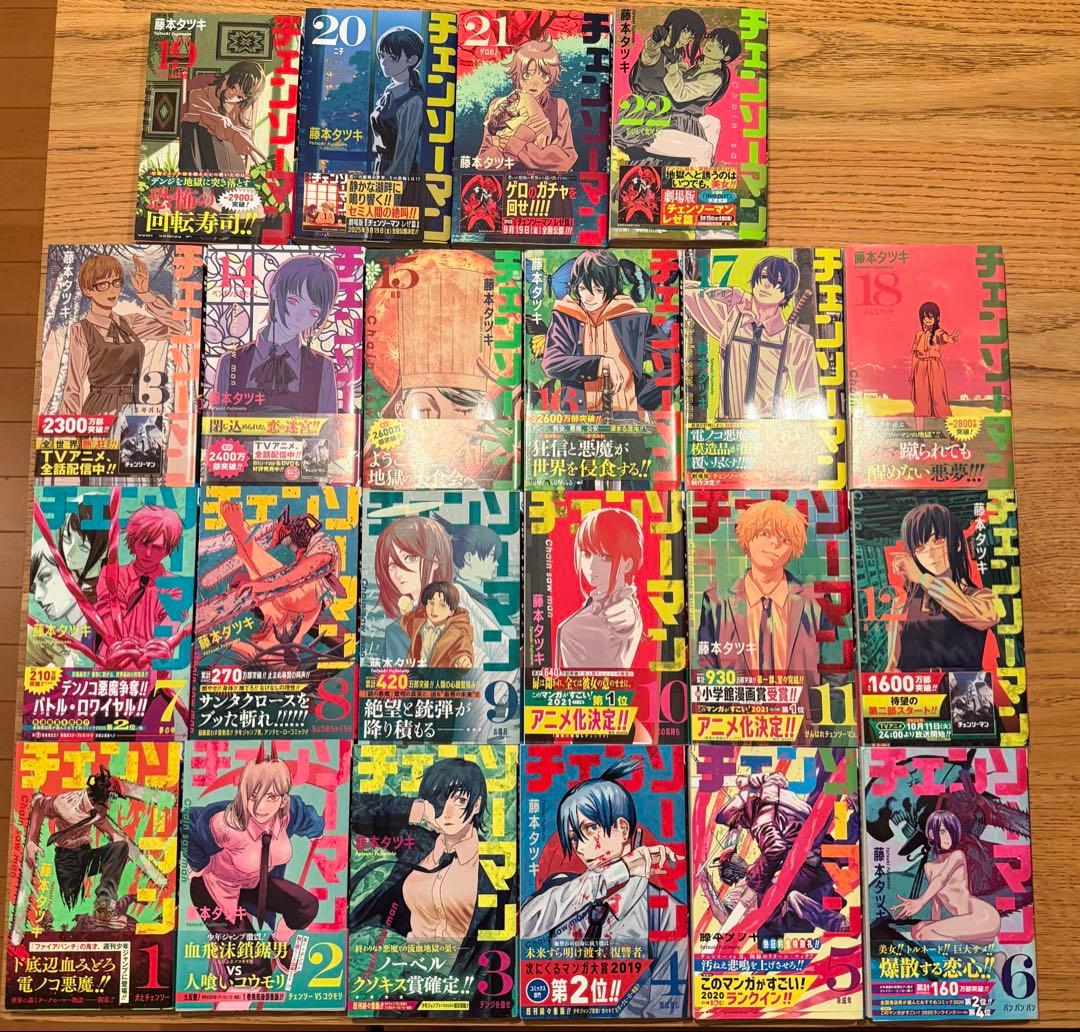 チェンソーマン 1〜22巻 全巻セット　映画化　チェーンソーマン　初版多数　帯有