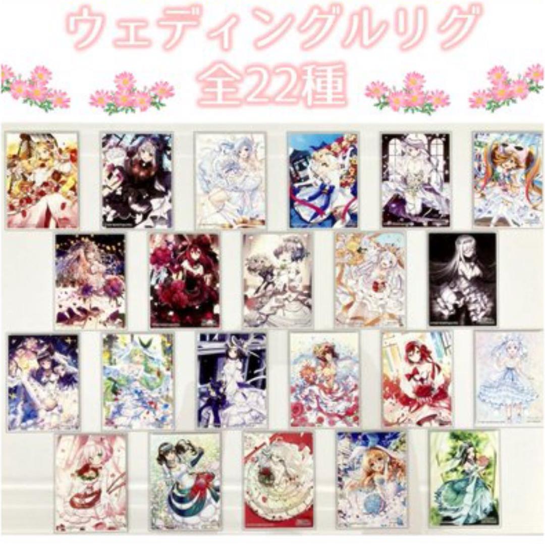 ウィクロス ドラゴンスター ローダー 全22種セット