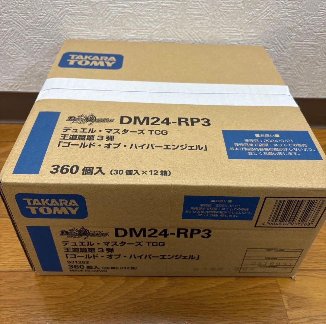 王道篇第3弾　ゴールド•オブ•ハイパーエンジェル　1カートン　未開封