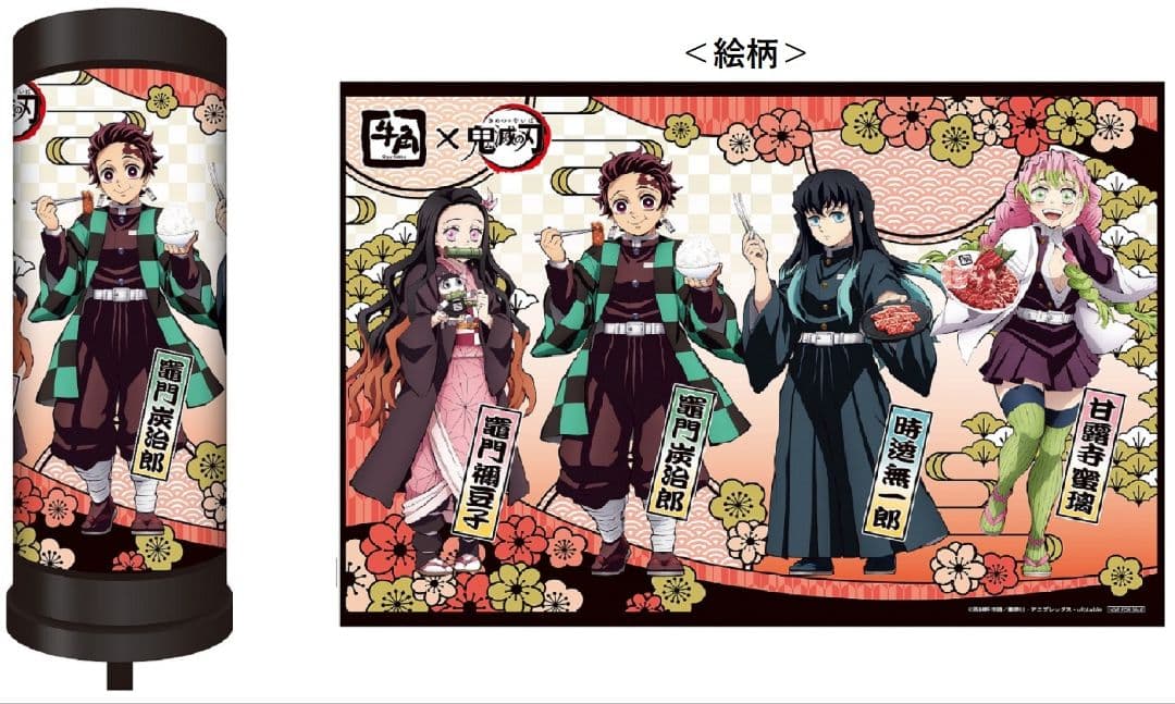 牛角×鬼滅の刃　A賞　オリジナル行燈