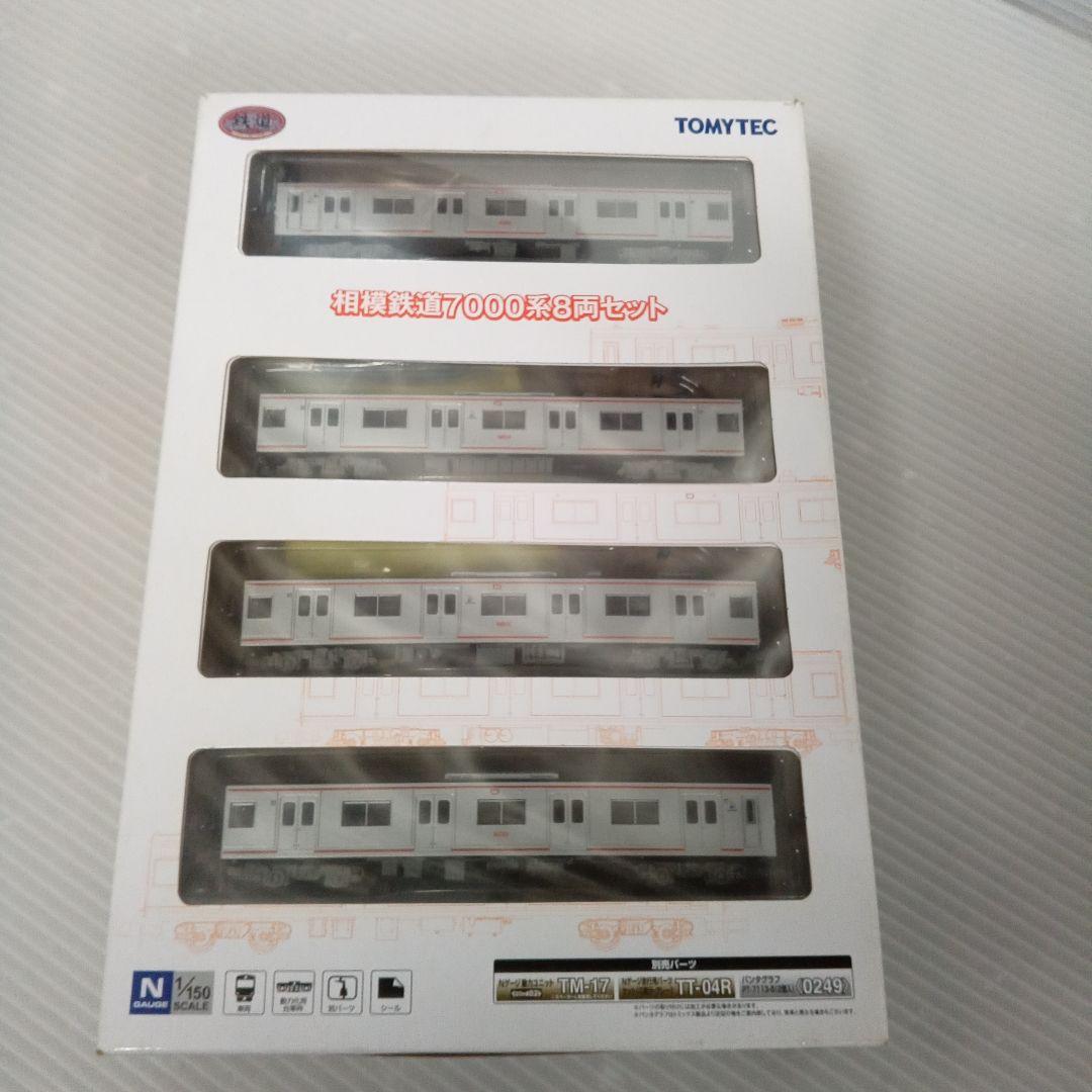 相模鉄道鉄道コレクション　相鉄7000系8両セット未使用