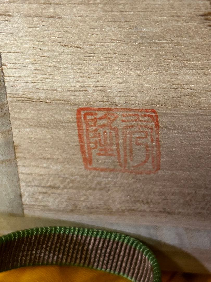 薩摩焼 白薩摩 茶碗 鶴 秀苑