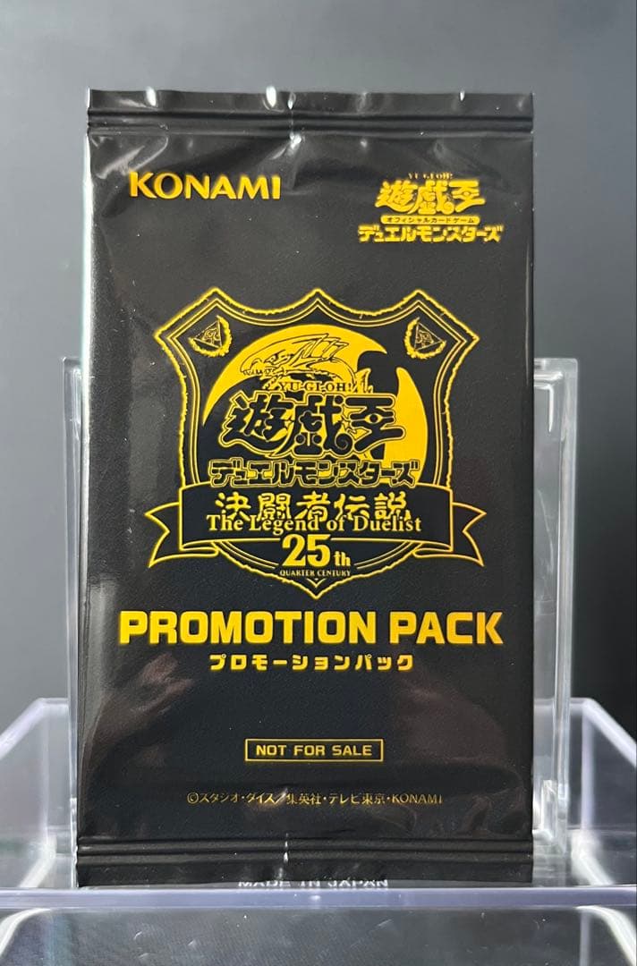 遊戯王決闘者伝説 25th 東京ドーム 来場特典 青眼の白龍、ブラックマジシャン