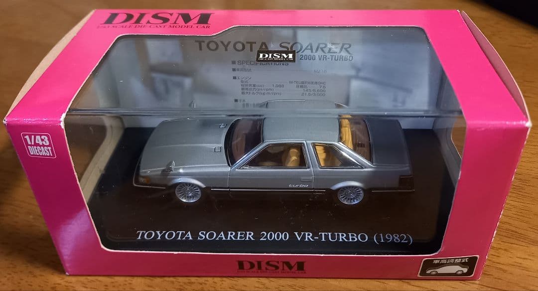 中古ミニチュア模型　TOYOTA SOARER 2000 VR-TURBO