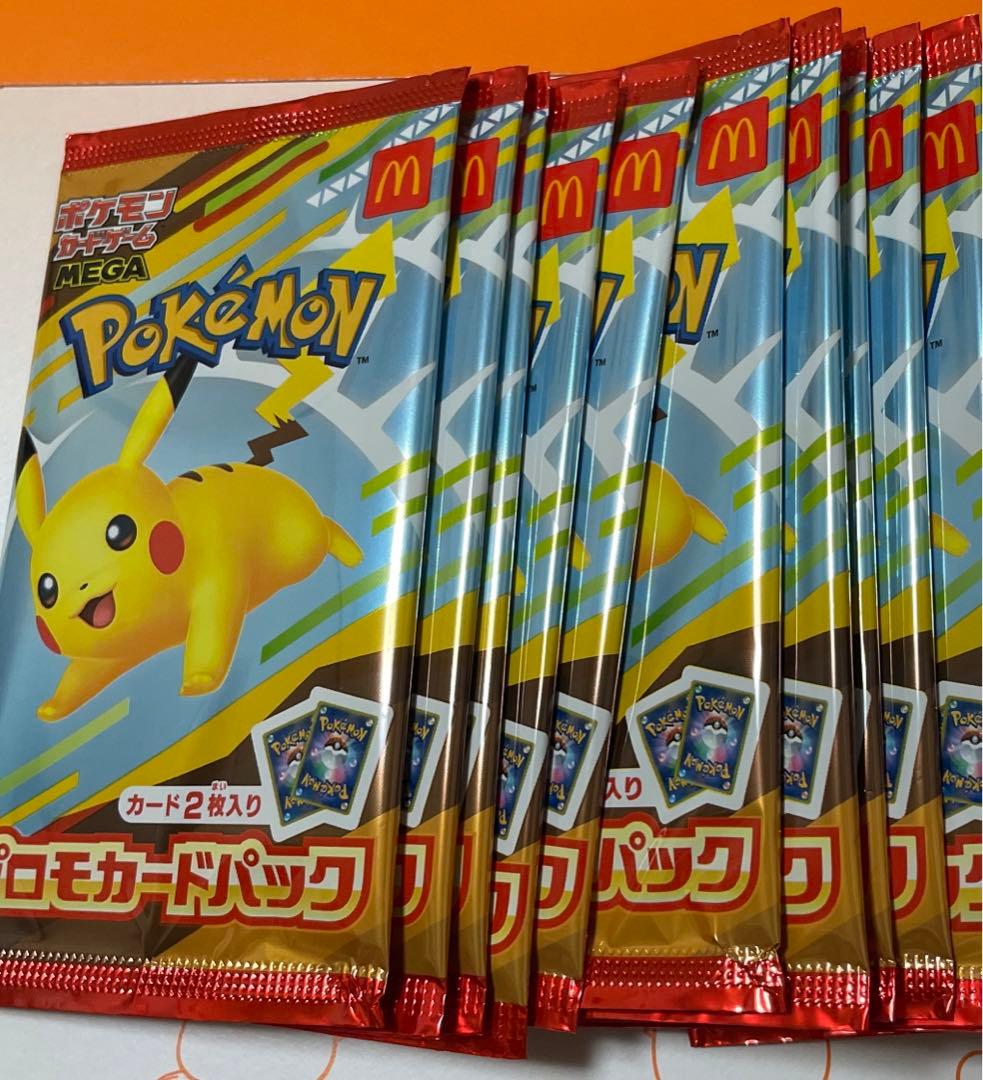 ポケモンカード×マクドナルド　プロモ 10パック