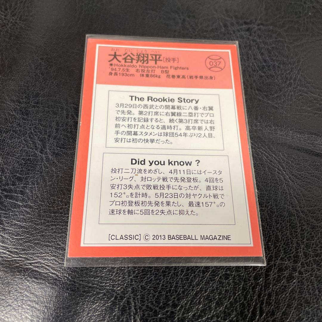 大谷翔平 RCカード