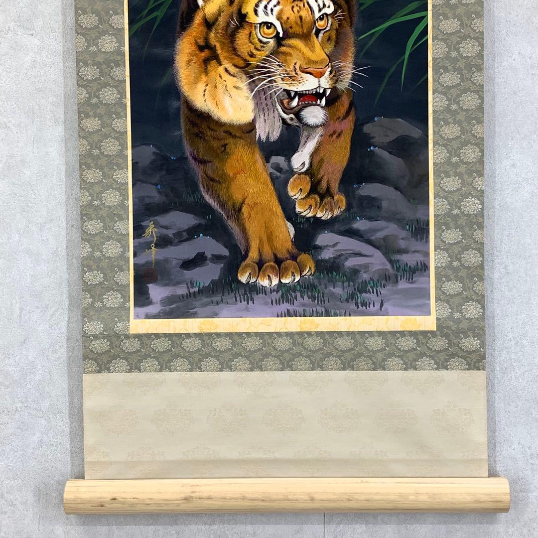 掛軸 荒木秀峰 猛虎 刺繍 共箱 太巻 干支 寅 月 夜 B-7