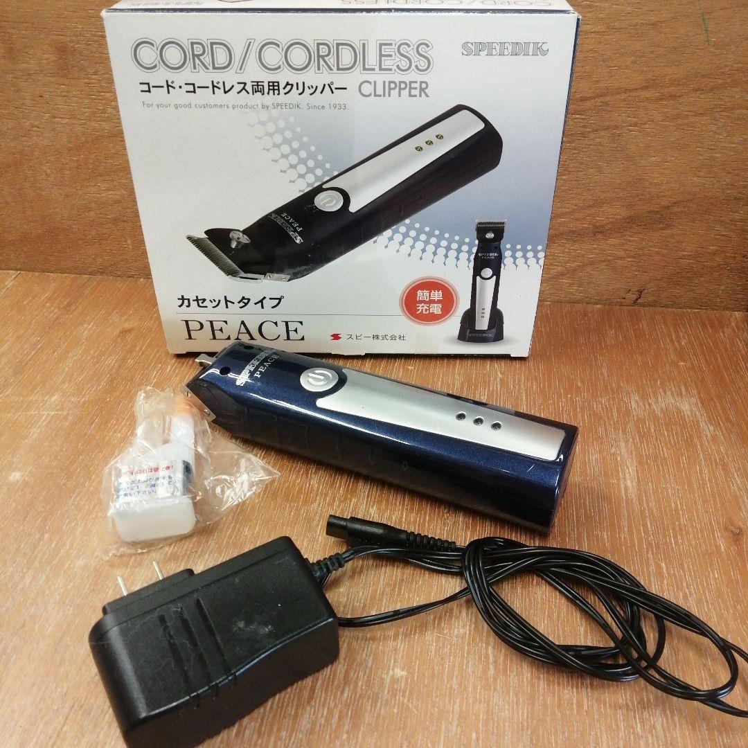 【ジャンク】PEACE コードレスクリッパー