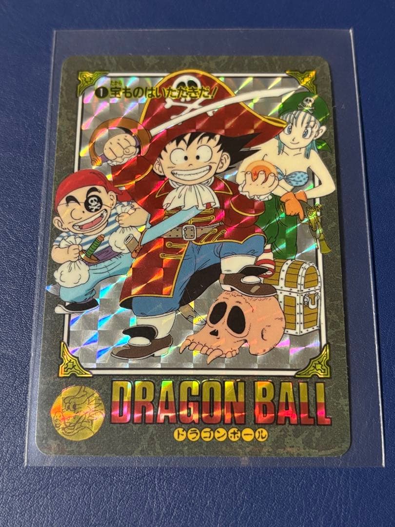ドラゴンボール　ビジュアルアドベンチャー　No.1 宝ものはいただきだ！