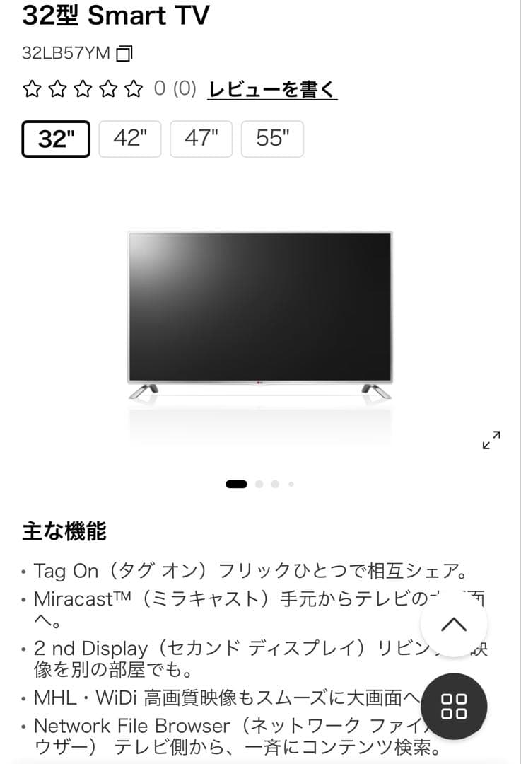 美品　10月中旬まで出品　LG 32LB57YM-JB 32インチスマートテレビ