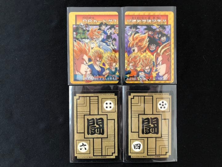 【最終値下】キラ４枚セット 10億枚突破記念 カードダス ドラゴンボール