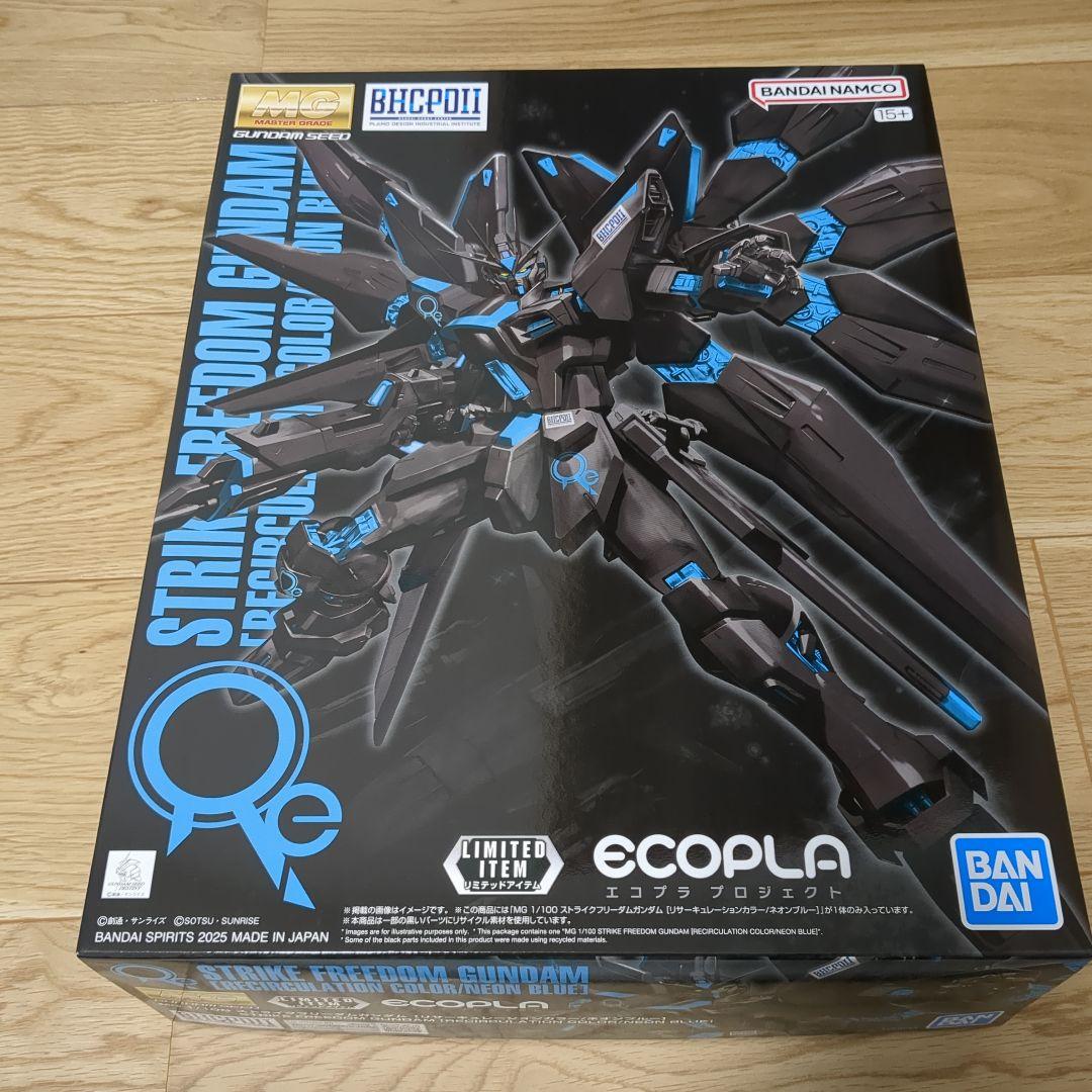 MG ストライクフリーダムガンダム BHCPDII