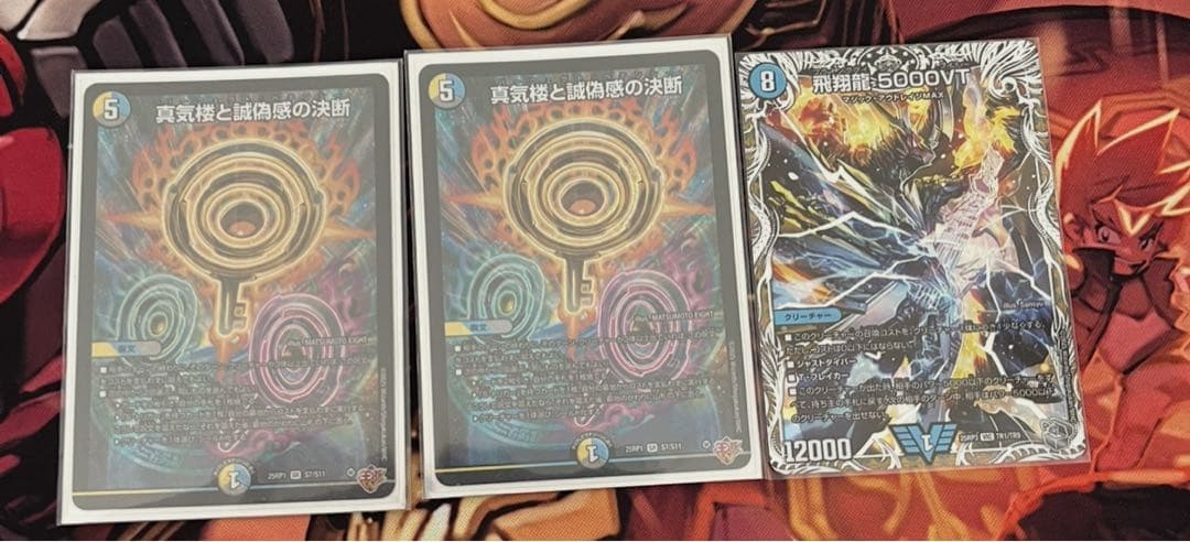 デュエマ　デッキパーツ