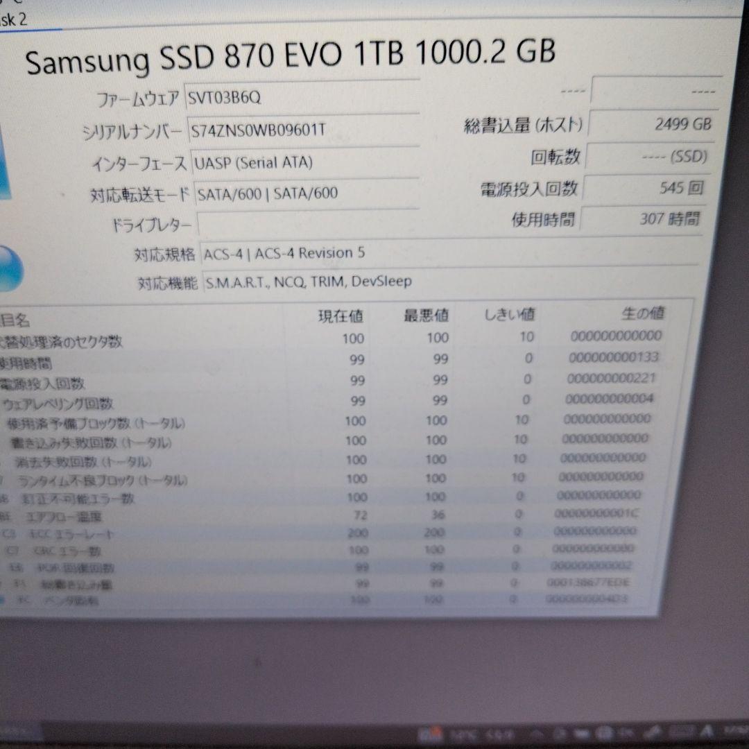 内蔵型SSD Samsung 870 EVO 1TB SSD