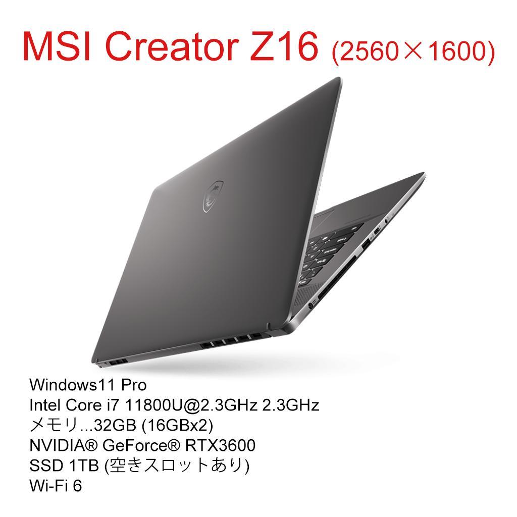 MSI 16インチ Creator Z16 A11UET 32GB 1TB