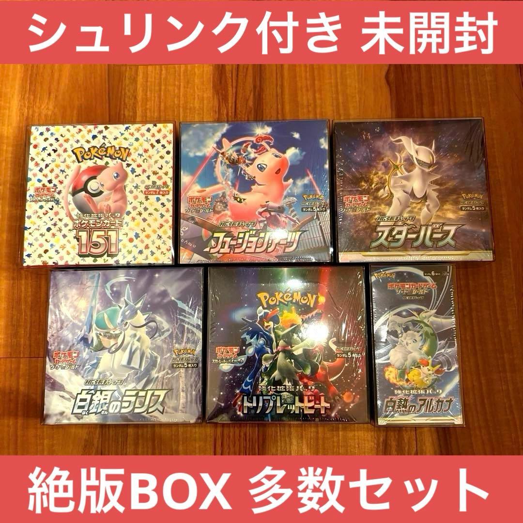 【シュリンク付】ポケモンカード 151 フュージョンアーツ 他 BOX まとめ